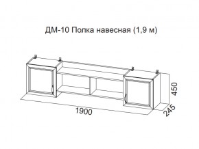 ДМ-10 Полка навесная (1,9 м) в Троицке - troick.magazin-mebel74.ru | фото