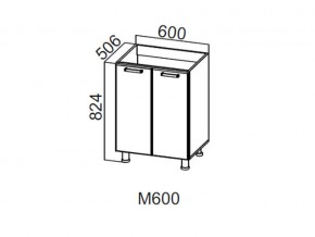 М600 Стол-рабочий 600 (под мойку) в Троицке - troick.magazin-mebel74.ru | фото