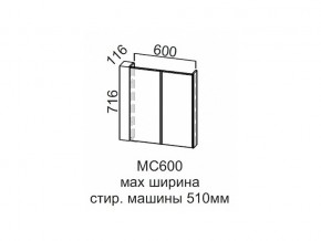 МС600 Модуль под стиральную машину 600 в Троицке - troick.magazin-mebel74.ru | фото