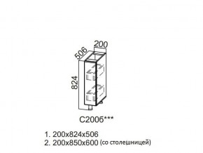 С200б Стол-рабочий 200 (бутылочница) в Троицке - troick.magazin-mebel74.ru | фото