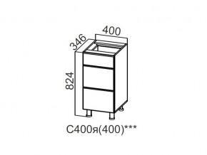 С400я (400) Стол-рабочий 400 (с ящиками) (400) в Троицке - troick.magazin-mebel74.ru | фото