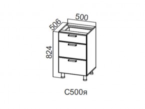 С500я Стол-рабочий 500 (с ящиками) в Троицке - troick.magazin-mebel74.ru | фото