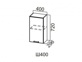 Ш400/720 Шкаф навесной 400/720 в Троицке - troick.magazin-mebel74.ru | фото