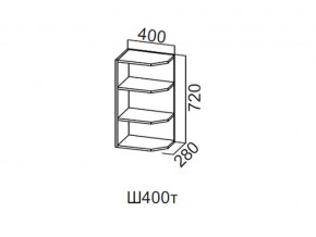 Ш400т/720 Шкаф навесной 400/720 (торцевой) в Троицке - troick.magazin-mebel74.ru | фото