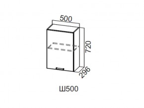 Ш500/720 Шкаф навесной 500/720 в Троицке - troick.magazin-mebel74.ru | фото