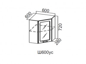 Ш600ус/720 Шкаф навесной 600/720 (угловой со стеклом) в Троицке - troick.magazin-mebel74.ru | фото