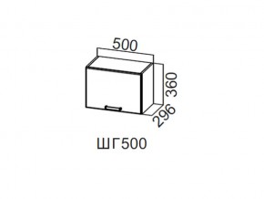 ШГ500/360 Шкаф навесной 500/360 (горизонт.) в Троицке - troick.magazin-mebel74.ru | фото