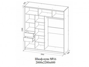 Шкаф-купе №16 (2,0м) в Троицке - troick.magazin-mebel74.ru | фото