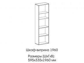 Шкаф-витрина 1960 в Троицке - troick.magazin-mebel74.ru | фото