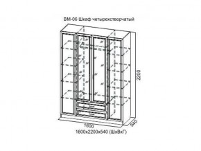 ВМ-06 Шкаф четырехстворчатый в Троицке - troick.magazin-mebel74.ru | фото