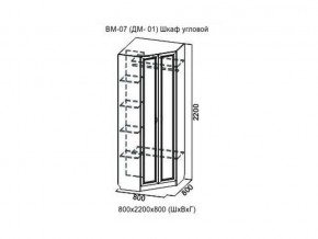 ВМ-07 Шкаф угловой в Троицке - troick.magazin-mebel74.ru | фото
